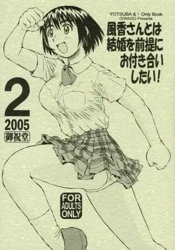Read [Iwasaki Tatsuya] Fuuka-san towa Kekkon o Zentei ni Otsukiai Shitai! 2 - Fhentai
