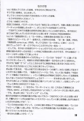 [Iwasaki Tatsuya] Fuuka-san towa Kekkon o Zentei ni Otsukiai Shitai! 2 Fhentai - Page 19