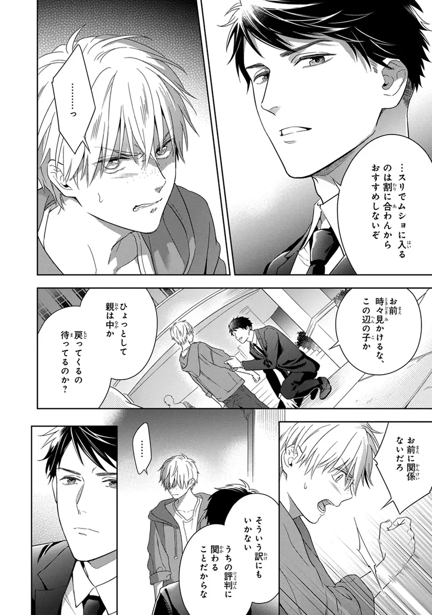 [Juugatsu] Calling Darling, Las Vegas Fhentai - Page 10