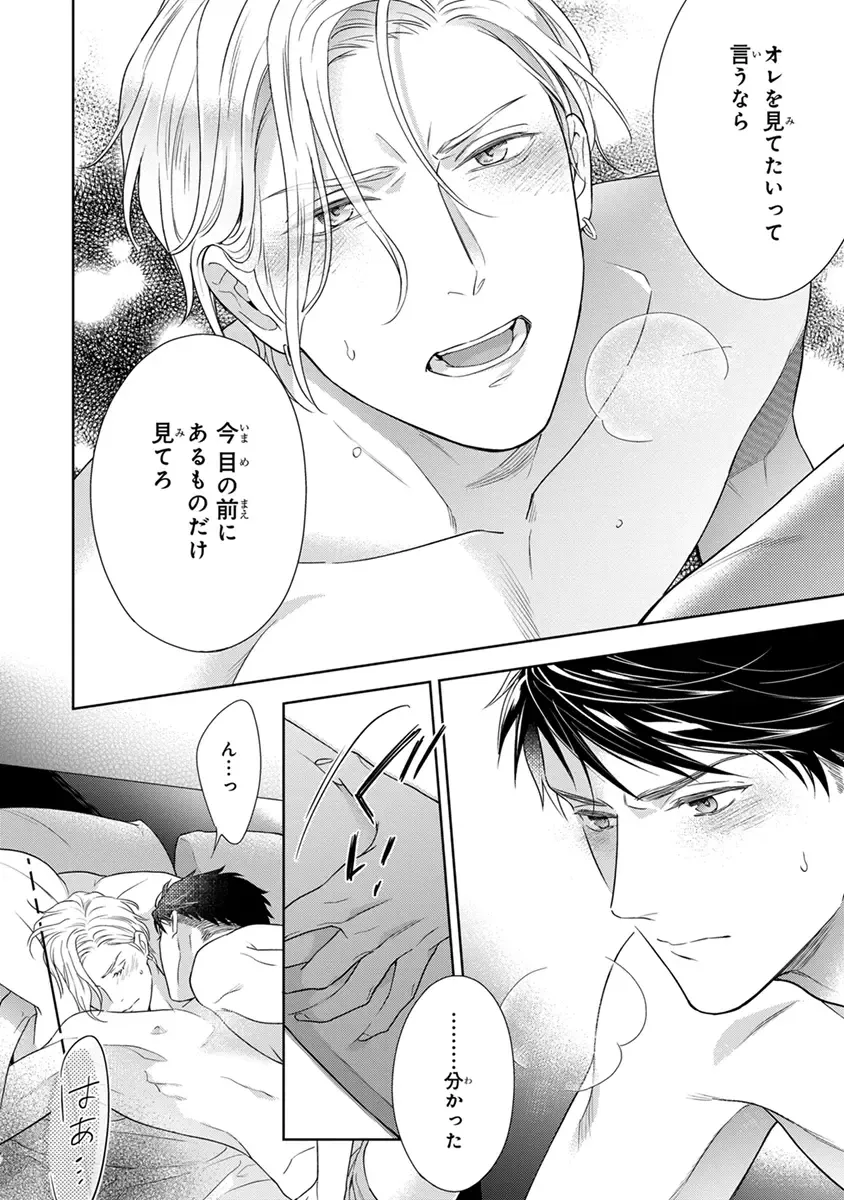 [Juugatsu] Calling Darling, Las Vegas Fhentai - Page 114