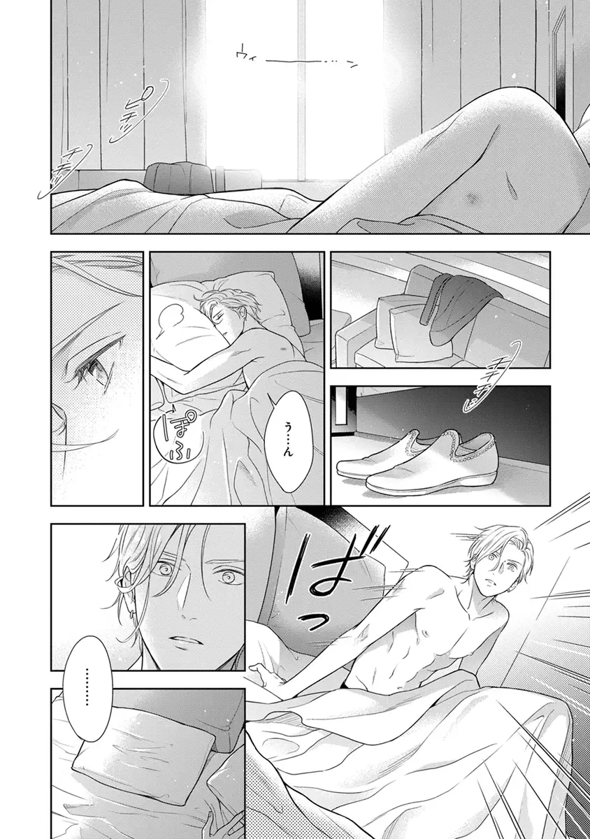 [Juugatsu] Calling Darling, Las Vegas Fhentai - Page 118