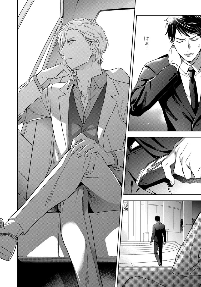 [Juugatsu] Calling Darling, Las Vegas Fhentai - Page 12