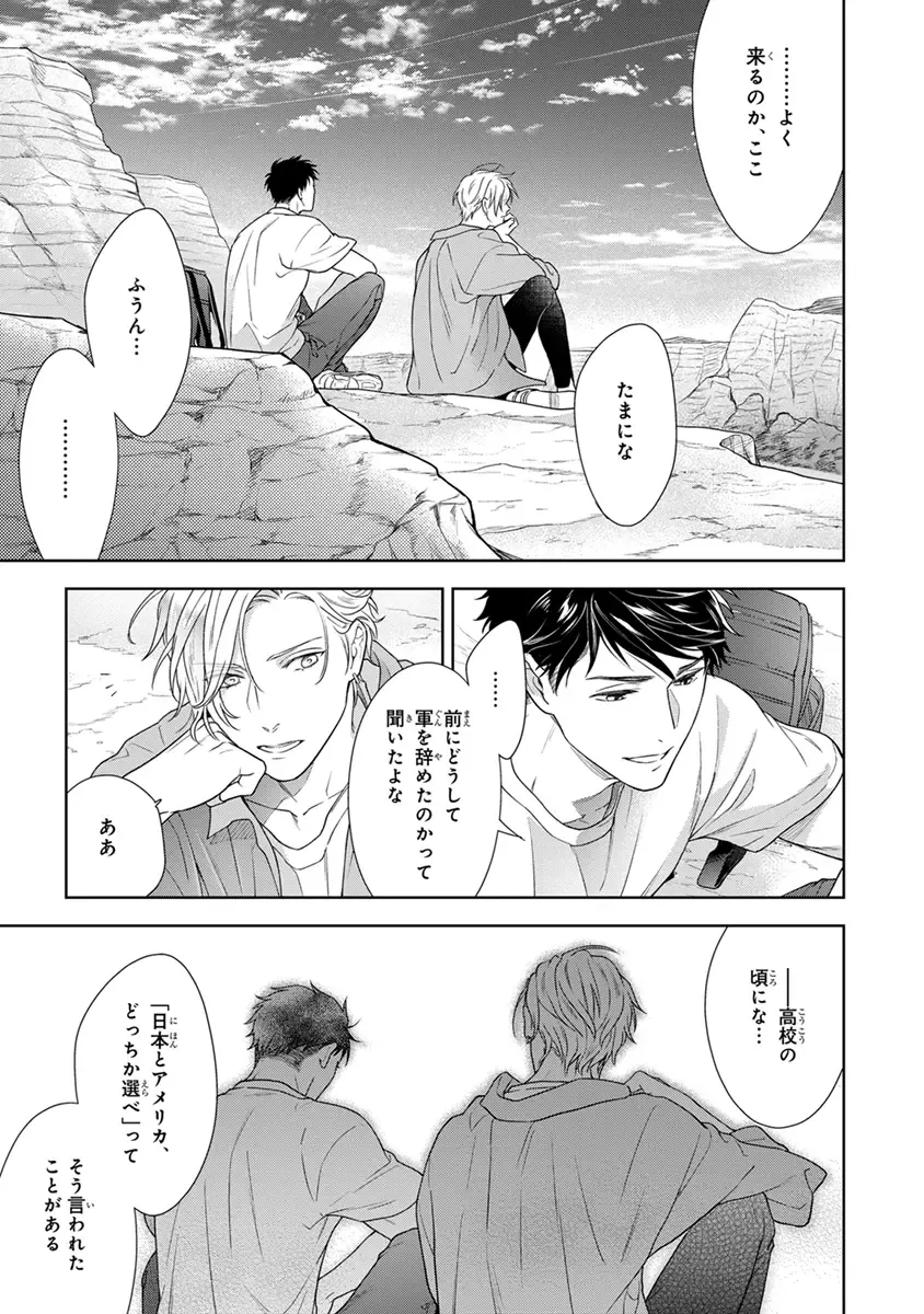 [Juugatsu] Calling Darling, Las Vegas Fhentai - Page 121