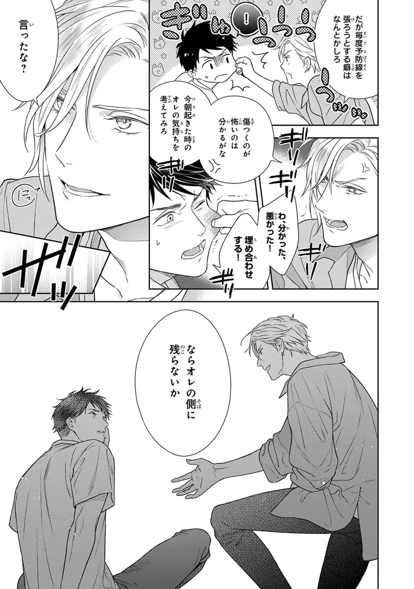 [Juugatsu] Calling Darling, Las Vegas Fhentai - Page 125