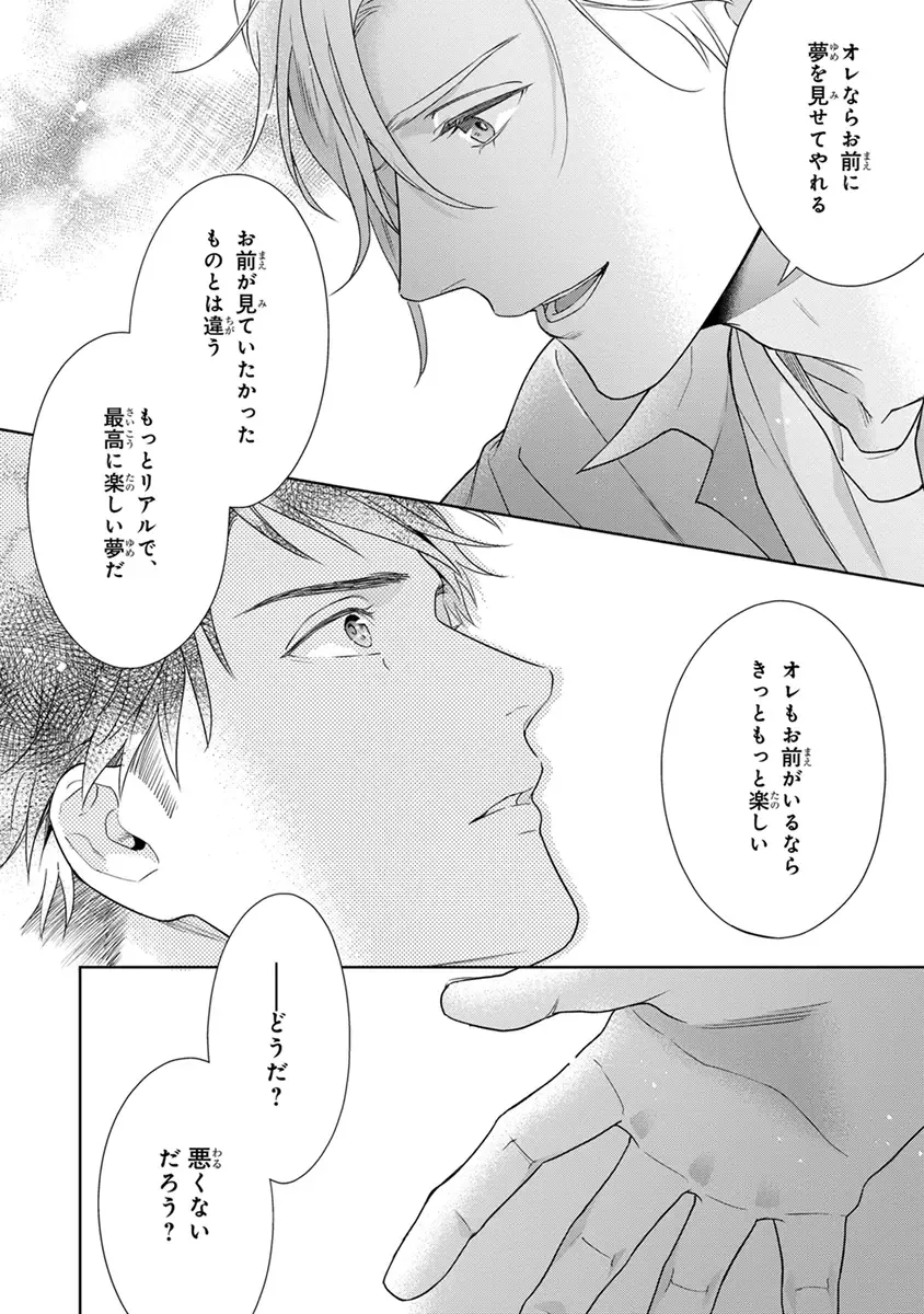 [Juugatsu] Calling Darling, Las Vegas Fhentai - Page 126