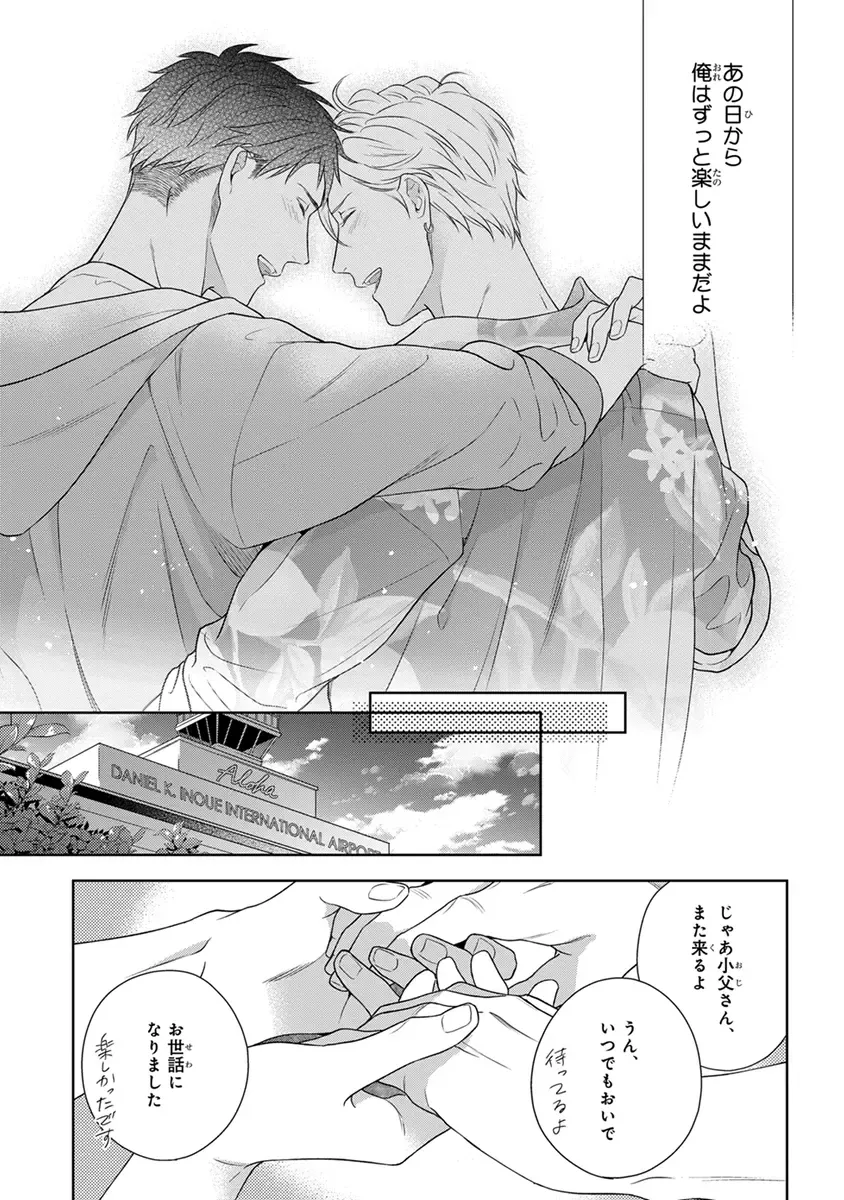 [Juugatsu] Calling Darling, Las Vegas Fhentai - Page 156