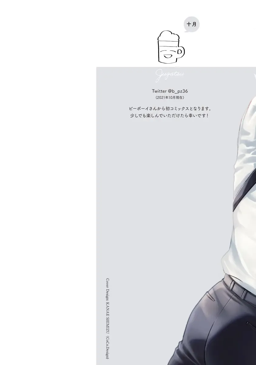 [Juugatsu] Calling Darling, Las Vegas Fhentai - Page 2