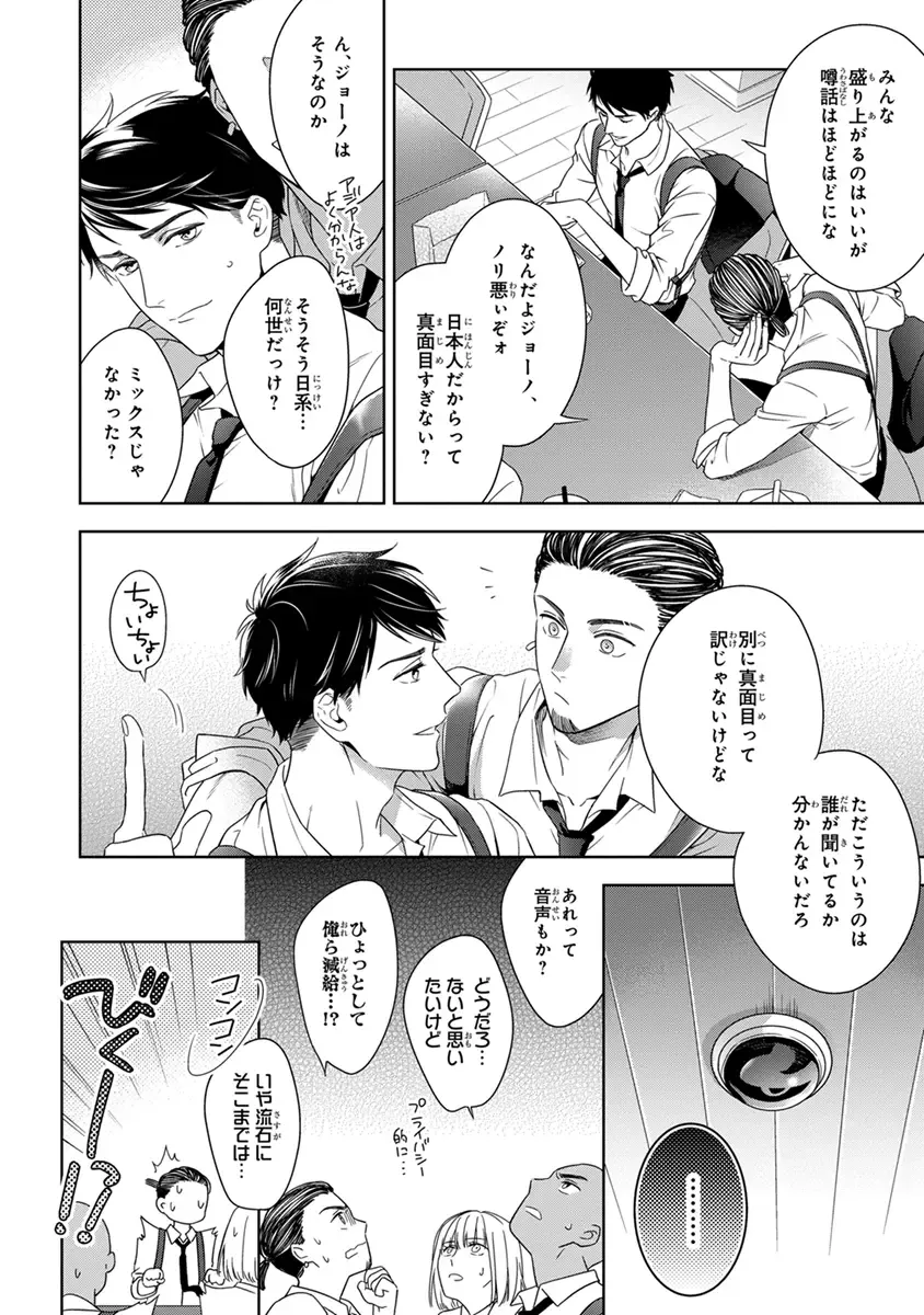 [Juugatsu] Calling Darling, Las Vegas Fhentai - Page 20