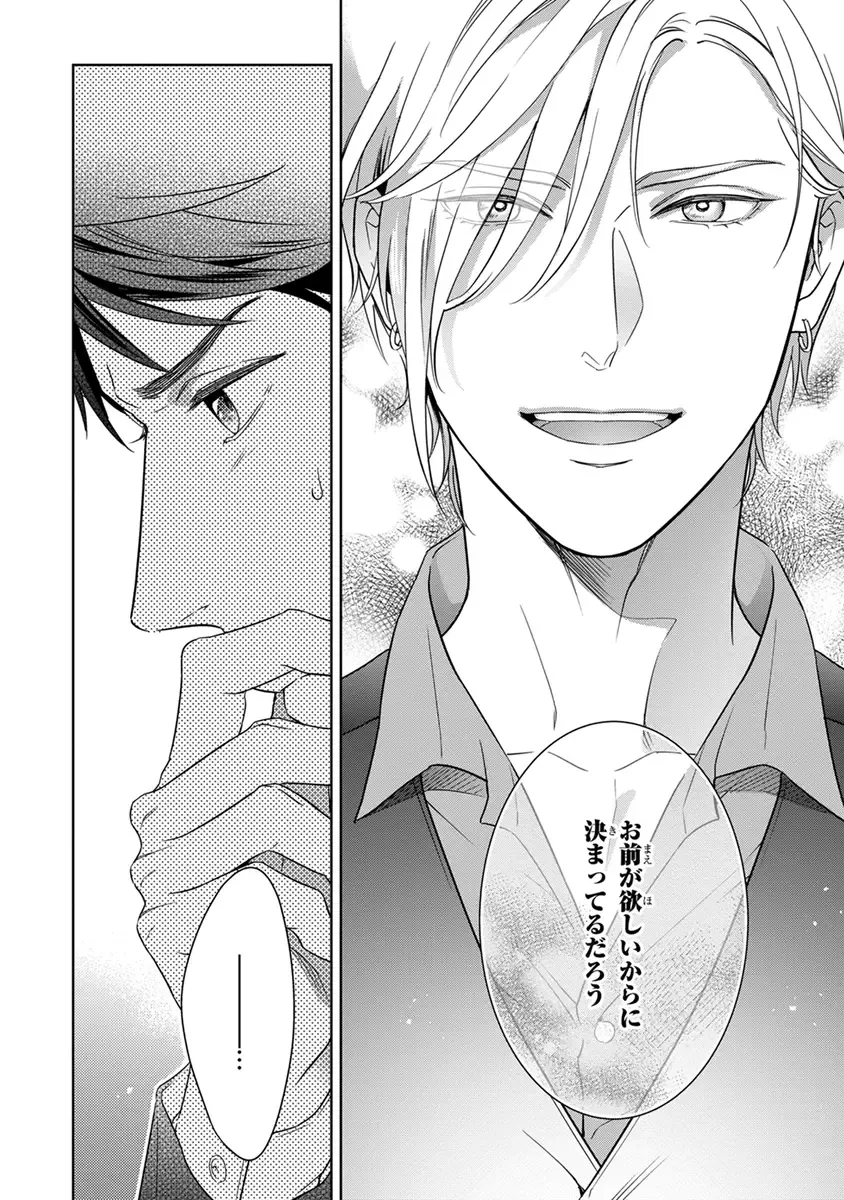 [Juugatsu] Calling Darling, Las Vegas Fhentai - Page 32