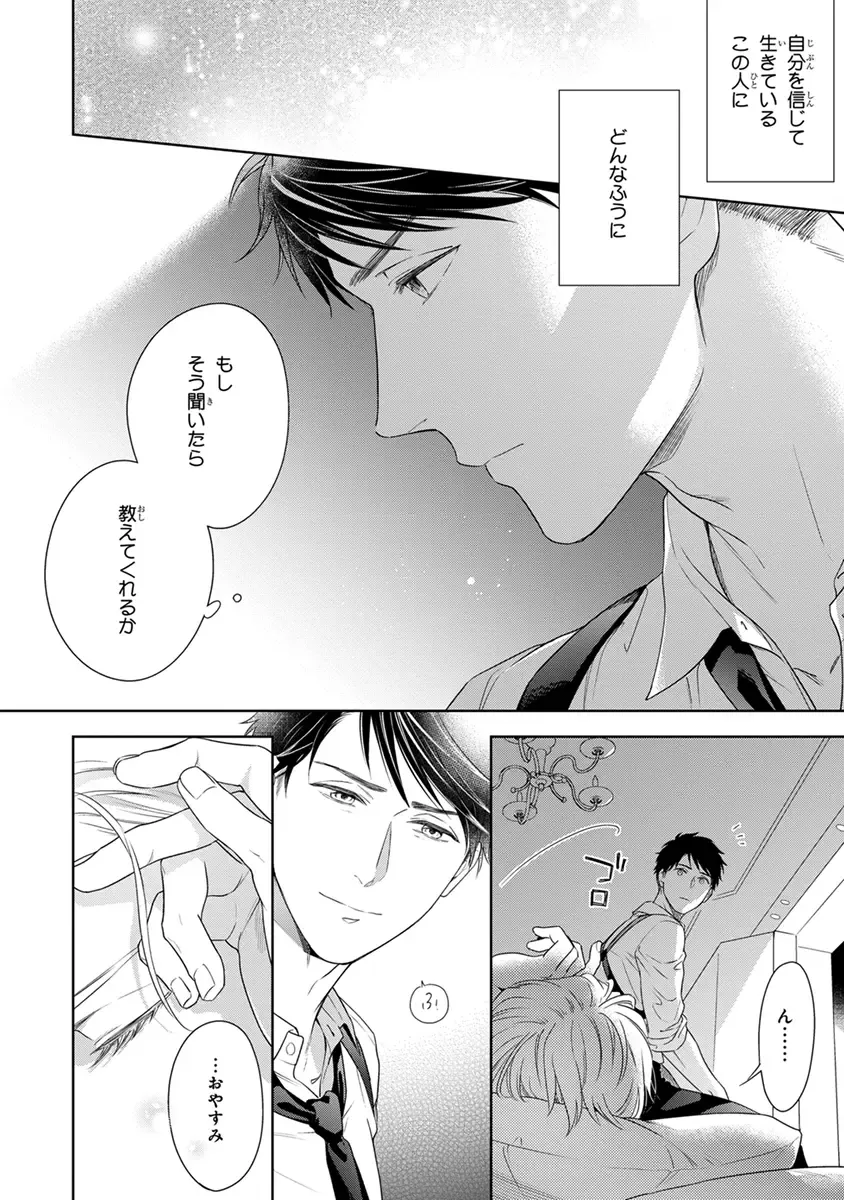 [Juugatsu] Calling Darling, Las Vegas Fhentai - Page 64