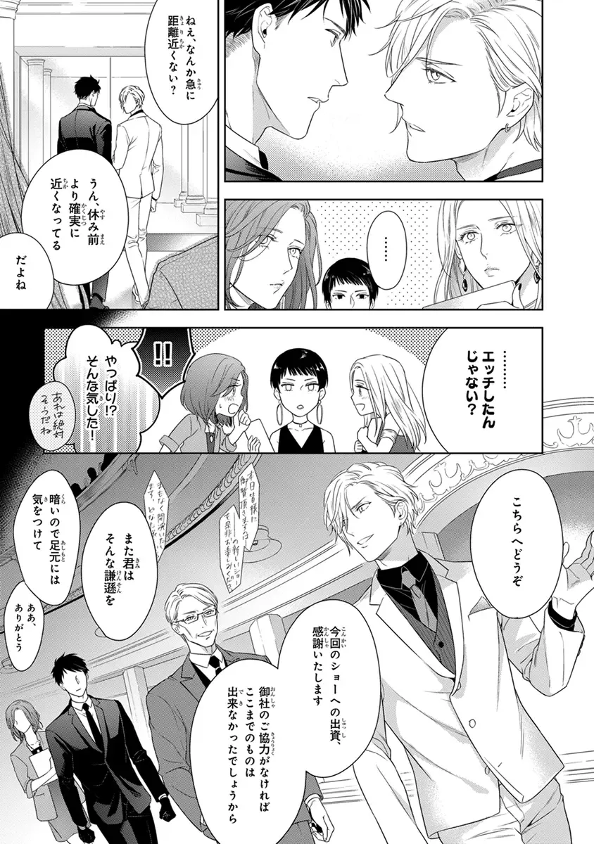 [Juugatsu] Calling Darling, Las Vegas Fhentai - Page 67