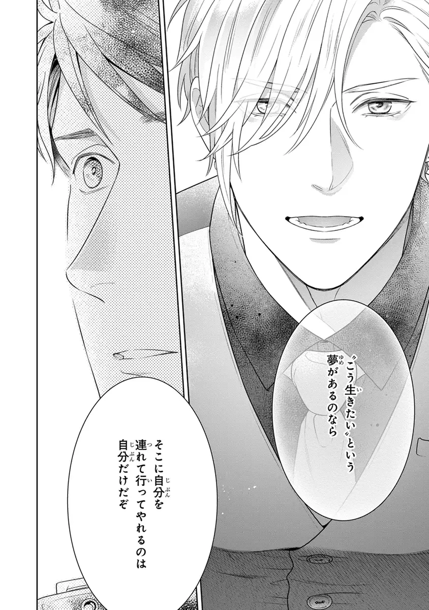 [Juugatsu] Calling Darling, Las Vegas Fhentai - Page 94