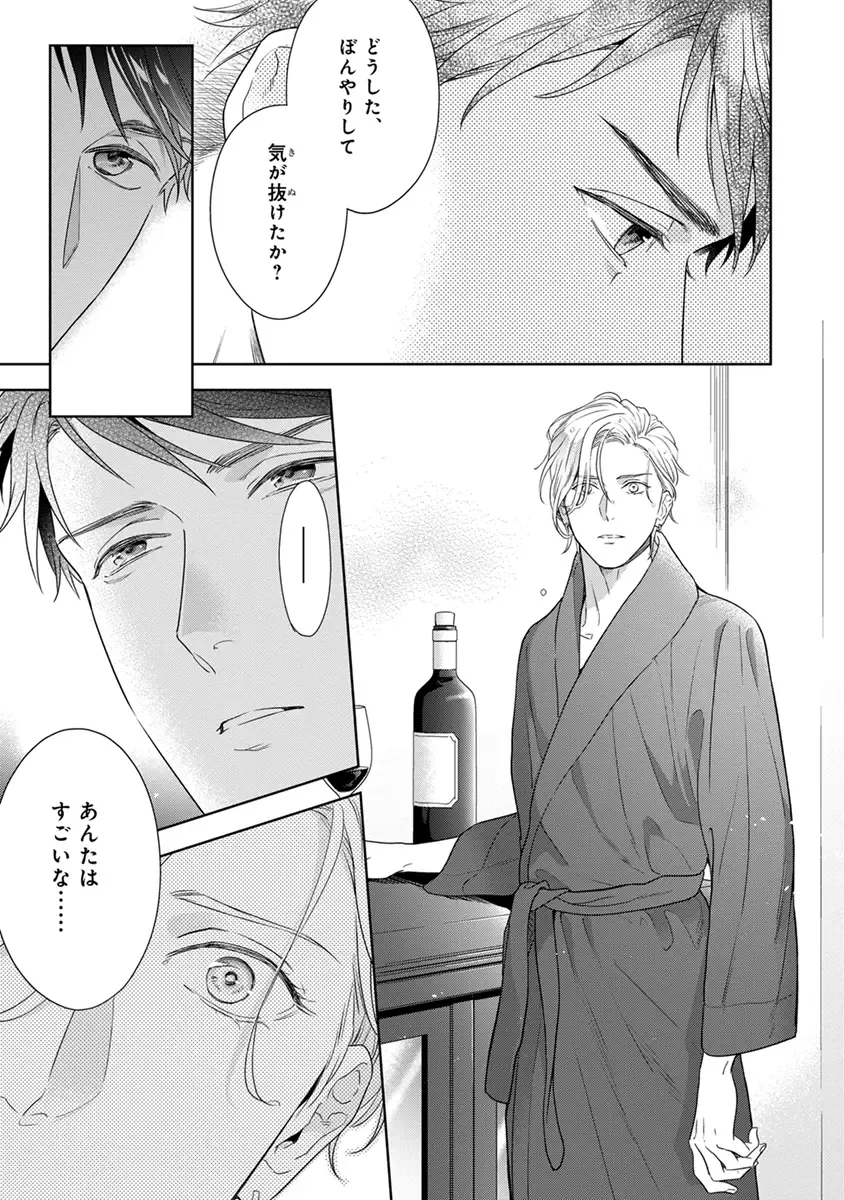 [Juugatsu] Calling Darling, Las Vegas Fhentai - Page 99