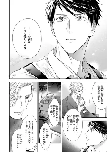 [Juugatsu] Calling Darling, Las Vegas Fhentai - Page 102