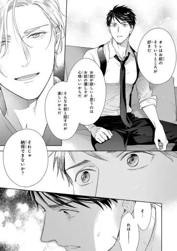 [Juugatsu] Calling Darling, Las Vegas Fhentai - Page 103