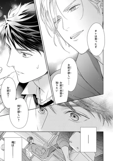 [Juugatsu] Calling Darling, Las Vegas Fhentai - Page 105