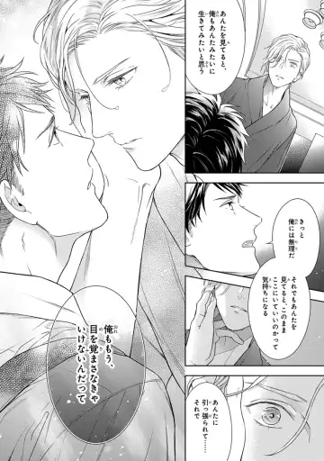 [Juugatsu] Calling Darling, Las Vegas Fhentai - Page 107