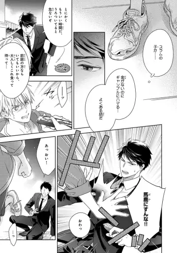 [Juugatsu] Calling Darling, Las Vegas Fhentai - Page 11