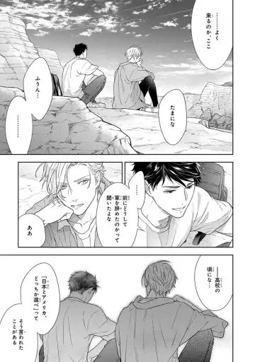 [Juugatsu] Calling Darling, Las Vegas Fhentai - Page 121