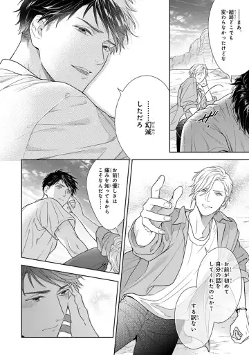 [Juugatsu] Calling Darling, Las Vegas Fhentai - Page 124