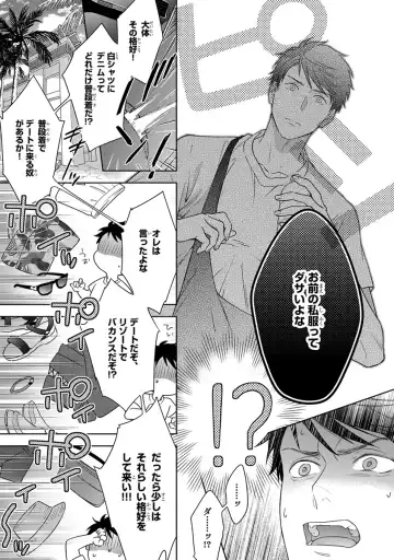 [Juugatsu] Calling Darling, Las Vegas Fhentai - Page 135