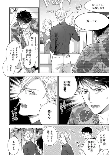 [Juugatsu] Calling Darling, Las Vegas Fhentai - Page 136