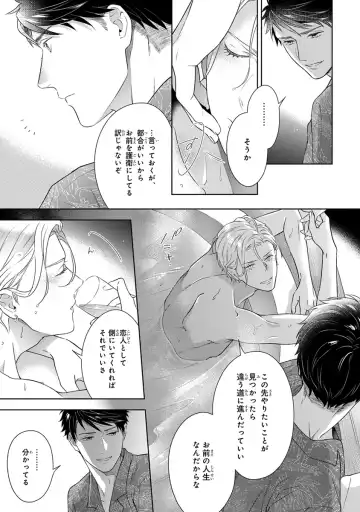 [Juugatsu] Calling Darling, Las Vegas Fhentai - Page 143