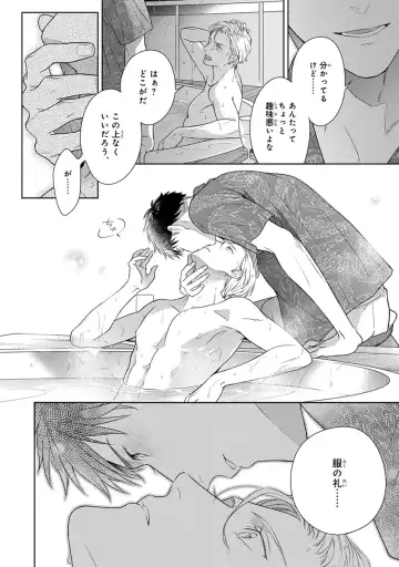 [Juugatsu] Calling Darling, Las Vegas Fhentai - Page 144