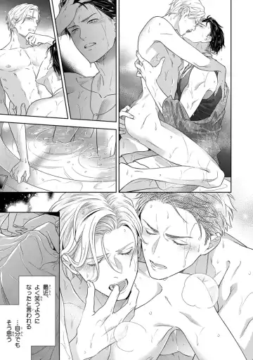 [Juugatsu] Calling Darling, Las Vegas Fhentai - Page 147