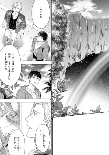 [Juugatsu] Calling Darling, Las Vegas Fhentai - Page 151