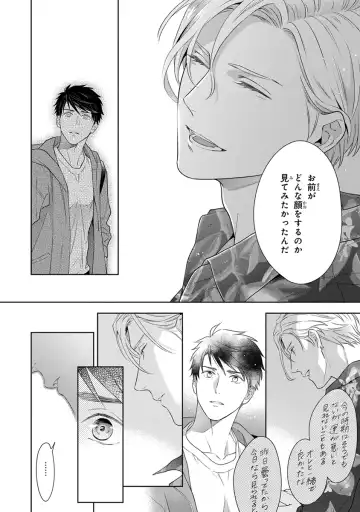 [Juugatsu] Calling Darling, Las Vegas Fhentai - Page 152