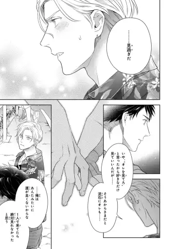 [Juugatsu] Calling Darling, Las Vegas Fhentai - Page 153