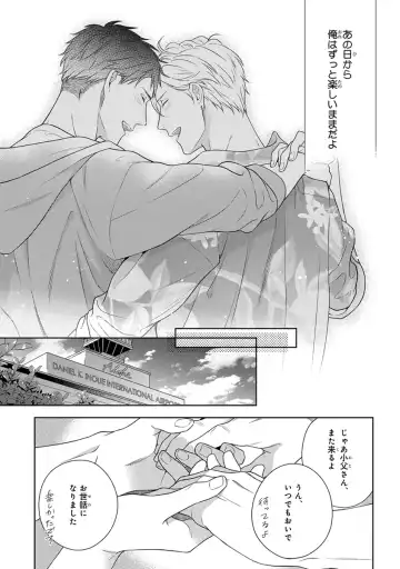 [Juugatsu] Calling Darling, Las Vegas Fhentai - Page 156