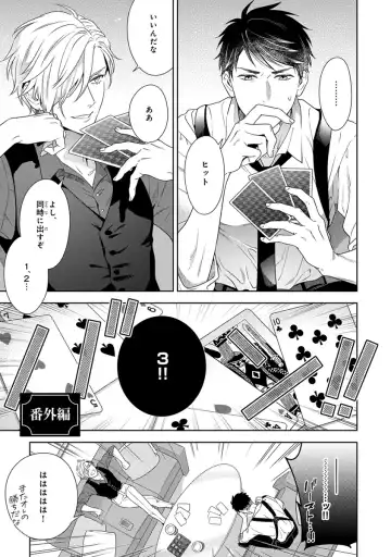 [Juugatsu] Calling Darling, Las Vegas Fhentai - Page 161