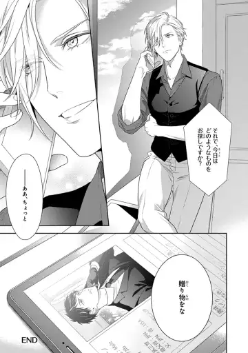 [Juugatsu] Calling Darling, Las Vegas Fhentai - Page 169