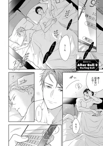 [Juugatsu] Calling Darling, Las Vegas Fhentai - Page 170