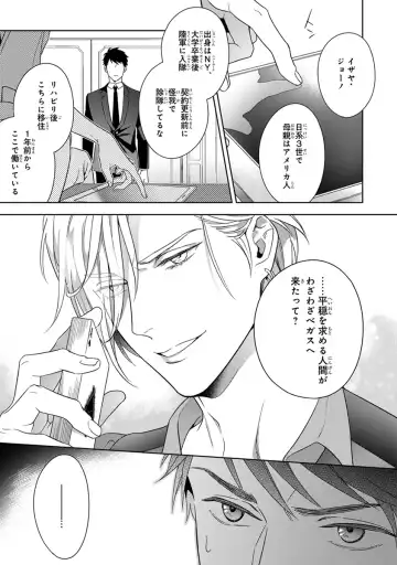 [Juugatsu] Calling Darling, Las Vegas Fhentai - Page 29