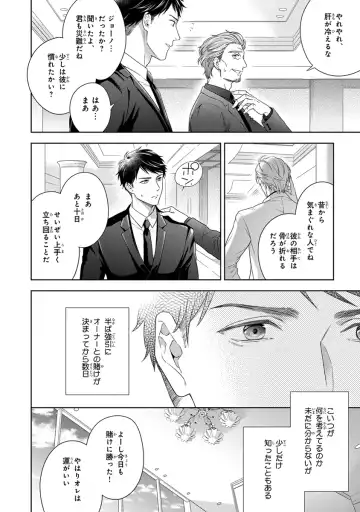 [Juugatsu] Calling Darling, Las Vegas Fhentai - Page 38