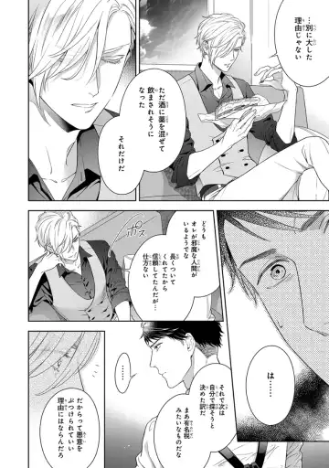 [Juugatsu] Calling Darling, Las Vegas Fhentai - Page 42