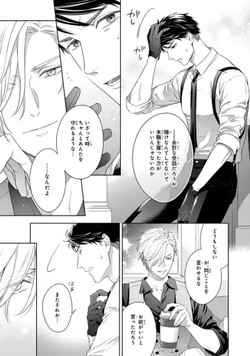 [Juugatsu] Calling Darling, Las Vegas Fhentai - Page 43