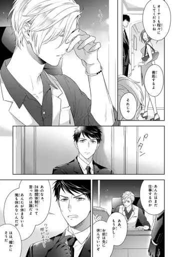 [Juugatsu] Calling Darling, Las Vegas Fhentai - Page 47