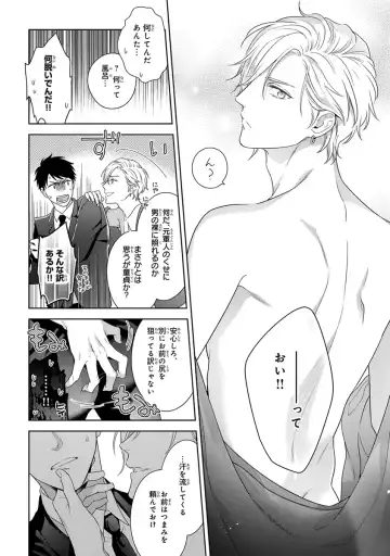 [Juugatsu] Calling Darling, Las Vegas Fhentai - Page 50