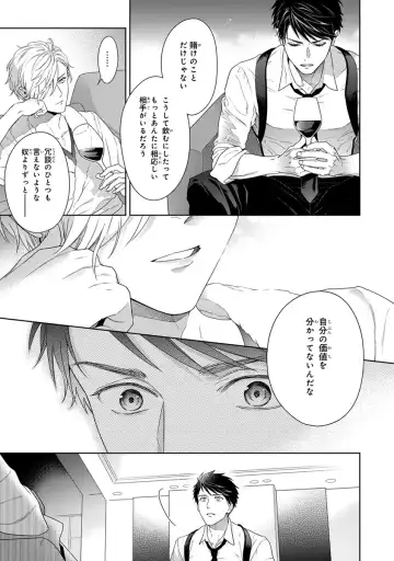 [Juugatsu] Calling Darling, Las Vegas Fhentai - Page 55