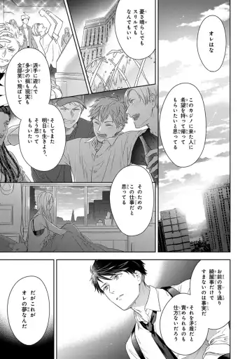 [Juugatsu] Calling Darling, Las Vegas Fhentai - Page 59