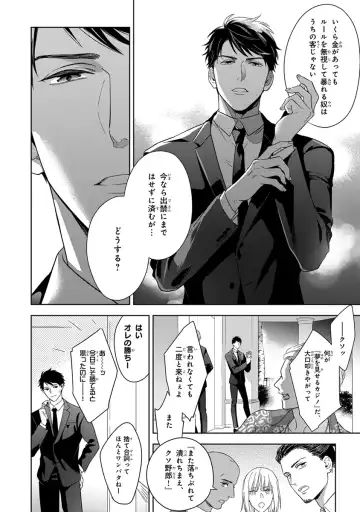 [Juugatsu] Calling Darling, Las Vegas Fhentai - Page 6