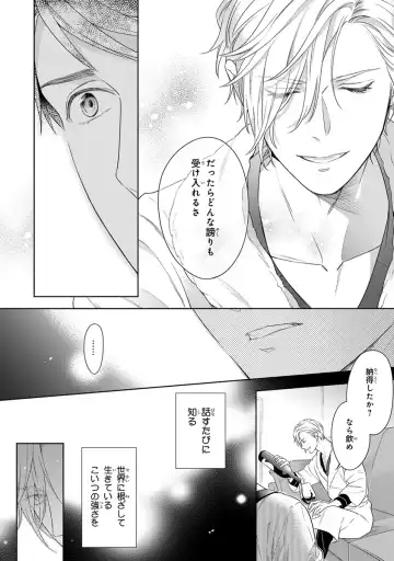 [Juugatsu] Calling Darling, Las Vegas Fhentai - Page 60