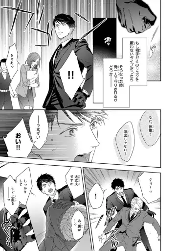 [Juugatsu] Calling Darling, Las Vegas Fhentai - Page 69