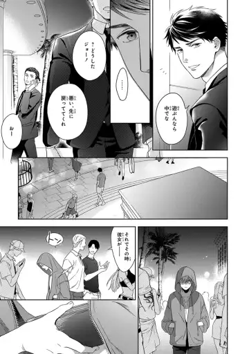 [Juugatsu] Calling Darling, Las Vegas Fhentai - Page 7