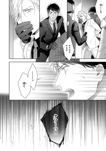 [Juugatsu] Calling Darling, Las Vegas Fhentai - Page 70