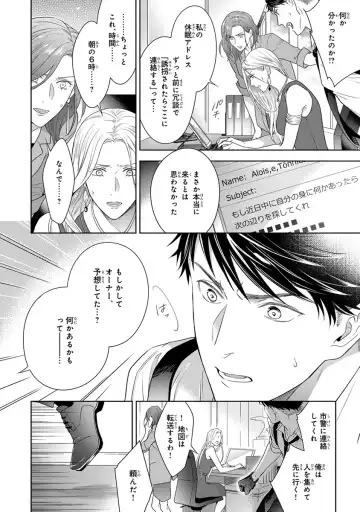 [Juugatsu] Calling Darling, Las Vegas Fhentai - Page 74